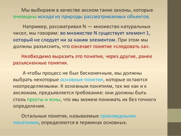 Исчисление высказываний (ив). Основные понятия. Исчисление высказываний (ив). Основные понятия.